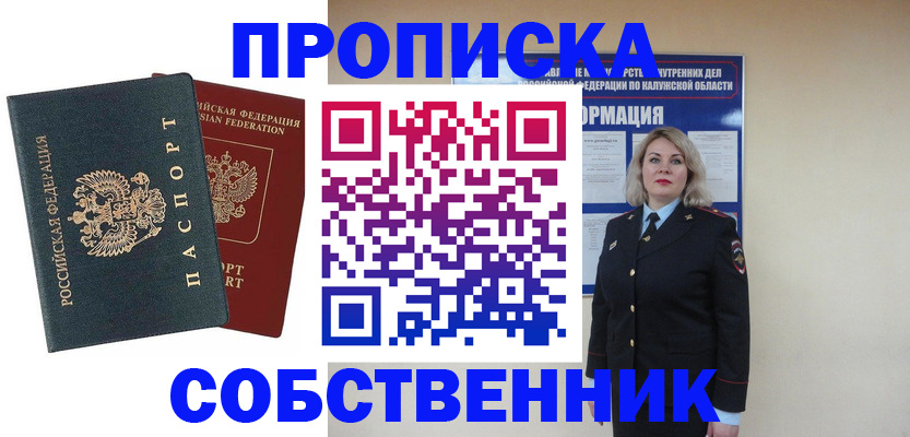 найти адрес прописки в Адыгее